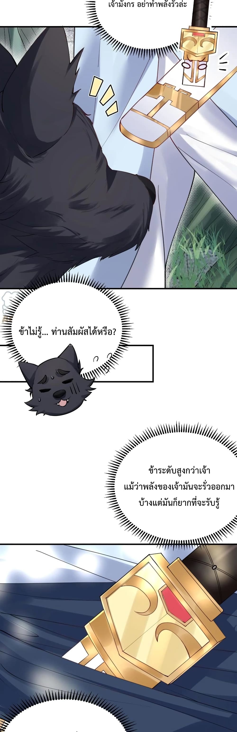 Am I Invincible 52 (12)